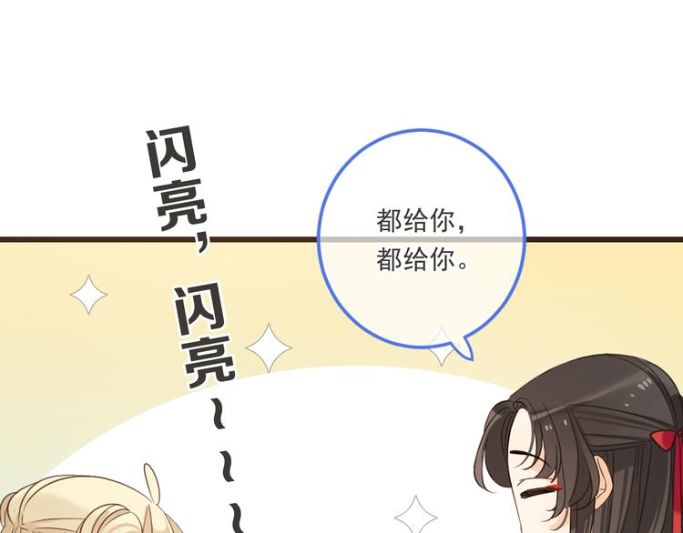 我男票是锦衣卫韩漫全集-第43话 可爱的你让我想靠近无删减无遮挡章节图片 