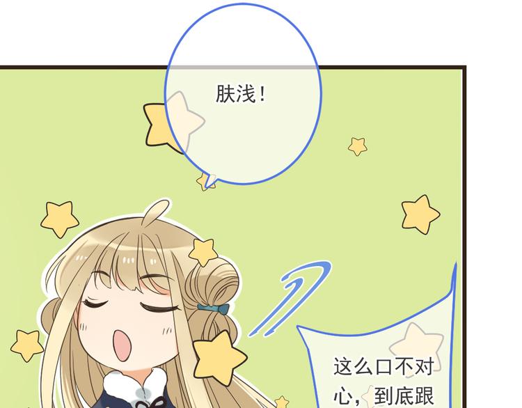 我男票是锦衣卫韩漫全集-第43话 可爱的你让我想靠近无删减无遮挡章节图片 