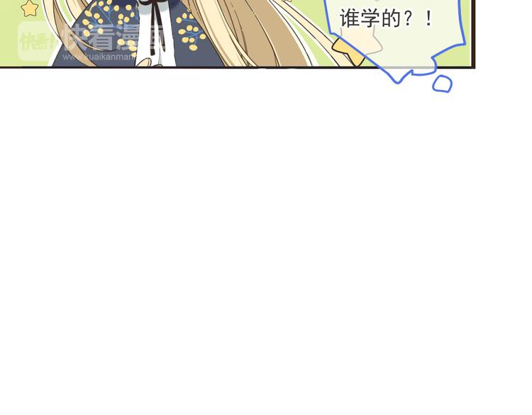 我男票是锦衣卫韩漫全集-第43话 可爱的你让我想靠近无删减无遮挡章节图片 