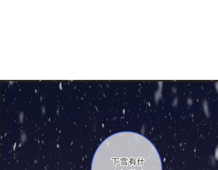 我男票是锦衣卫韩漫全集-第43话 可爱的你让我想靠近无删减无遮挡章节图片 