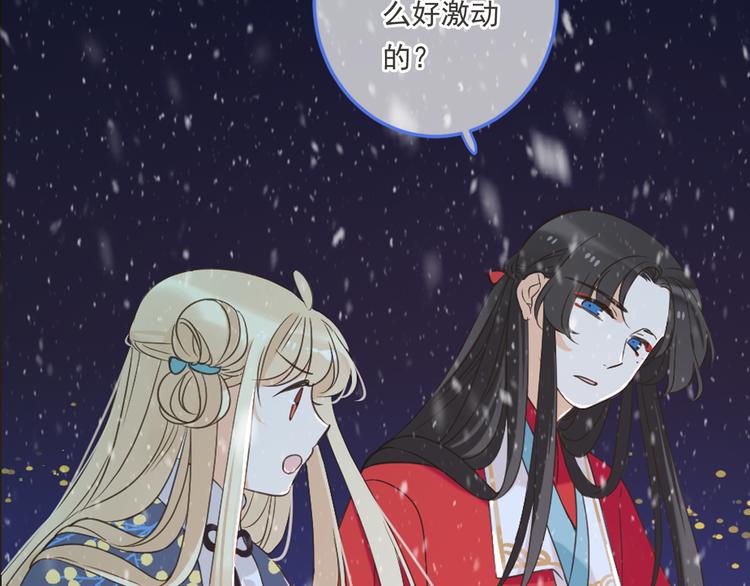 我男票是锦衣卫韩漫全集-第43话 可爱的你让我想靠近无删减无遮挡章节图片 