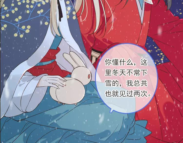 我男票是锦衣卫韩漫全集-第43话 可爱的你让我想靠近无删减无遮挡章节图片 