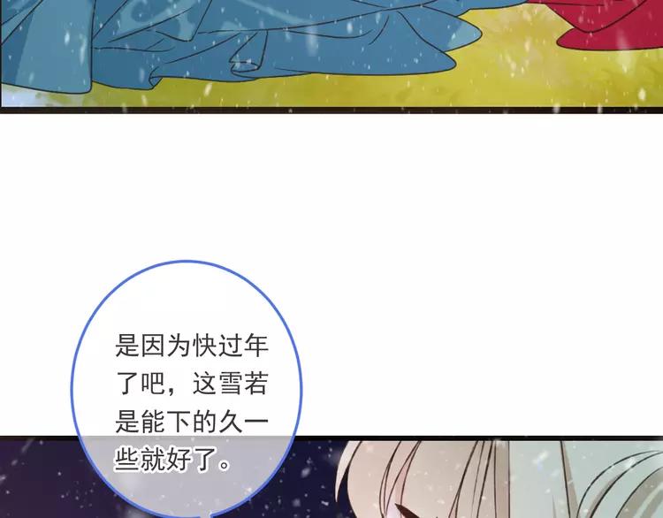 我男票是锦衣卫韩漫全集-第43话 可爱的你让我想靠近无删减无遮挡章节图片 