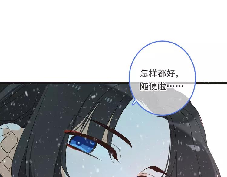 我男票是锦衣卫韩漫全集-第43话 可爱的你让我想靠近无删减无遮挡章节图片 