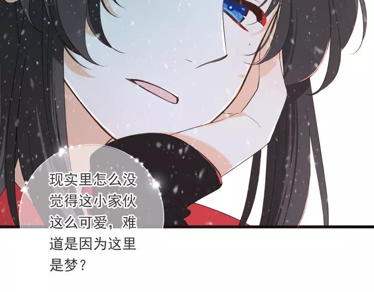 我男票是锦衣卫韩漫全集-第43话 可爱的你让我想靠近无删减无遮挡章节图片 