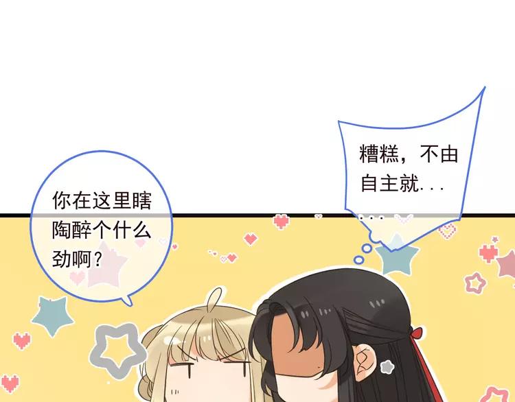 我男票是锦衣卫韩漫全集-第43话 可爱的你让我想靠近无删减无遮挡章节图片 