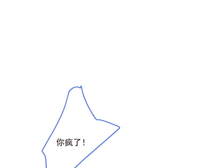 我男票是锦衣卫韩漫全集-第44话 目光无删减无遮挡章节图片 