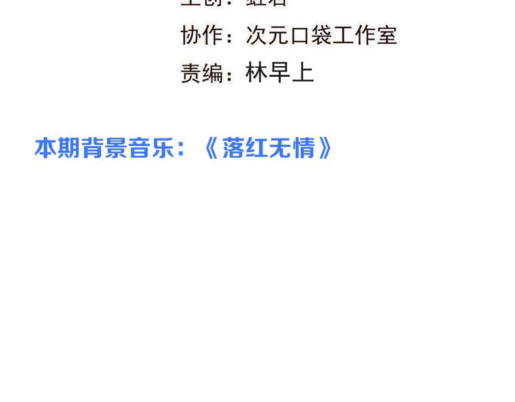 我男票是锦衣卫韩漫全集-第44话 目光无删减无遮挡章节图片 