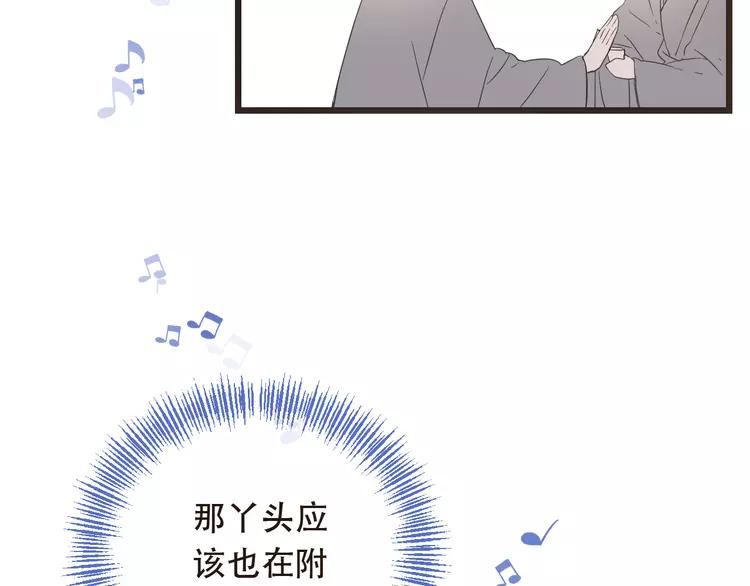 我男票是锦衣卫韩漫全集-第44话 目光无删减无遮挡章节图片 