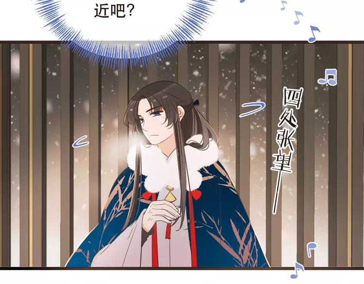 我男票是锦衣卫韩漫全集-第44话 目光无删减无遮挡章节图片 