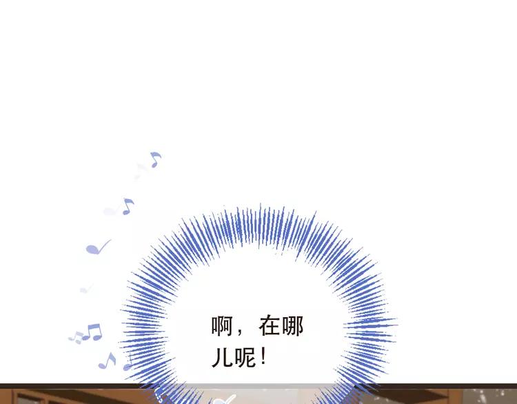 我男票是锦衣卫韩漫全集-第44话 目光无删减无遮挡章节图片 