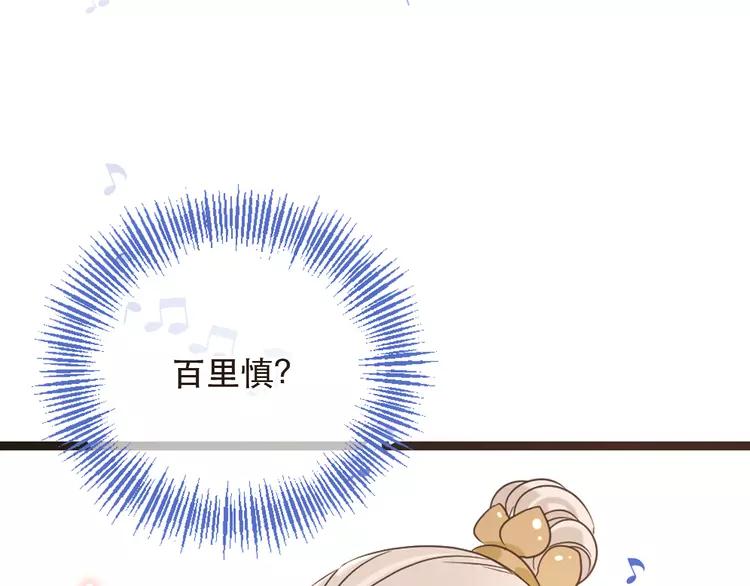 我男票是锦衣卫韩漫全集-第44话 目光无删减无遮挡章节图片 