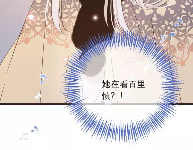 我男票是锦衣卫韩漫全集-第44话 目光无删减无遮挡章节图片 