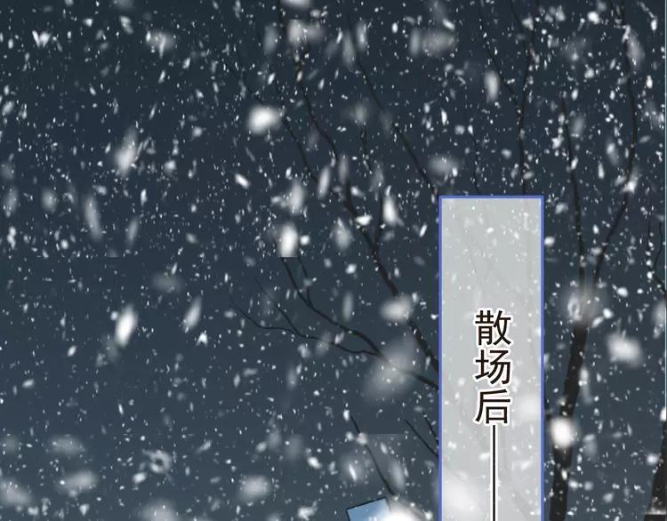 我男票是锦衣卫韩漫全集-第44话 目光无删减无遮挡章节图片 