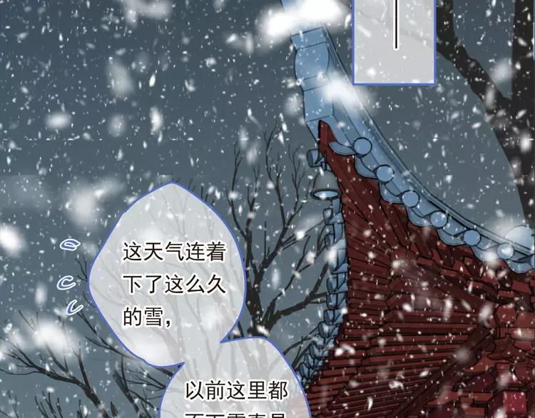 我男票是锦衣卫韩漫全集-第44话 目光无删减无遮挡章节图片 
