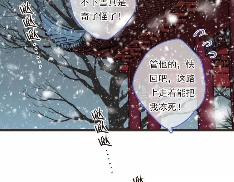 我男票是锦衣卫韩漫全集-第44话 目光无删减无遮挡章节图片 