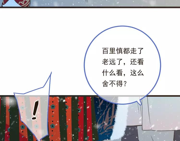 我男票是锦衣卫韩漫全集-第44话 目光无删减无遮挡章节图片 