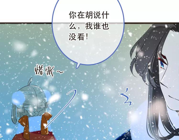 我男票是锦衣卫韩漫全集-第44话 目光无删减无遮挡章节图片 