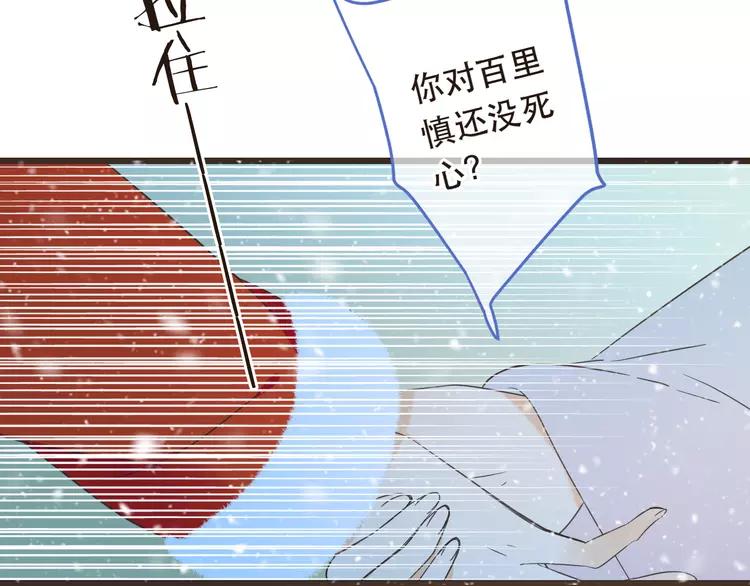 我男票是锦衣卫韩漫全集-第44话 目光无删减无遮挡章节图片 