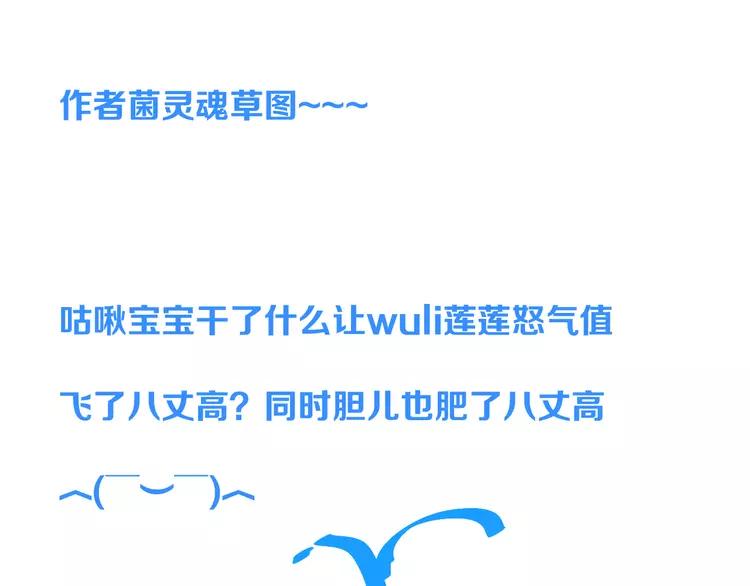 我男票是锦衣卫韩漫全集-第44话 目光无删减无遮挡章节图片 