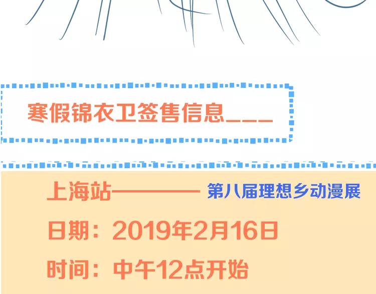 我男票是锦衣卫韩漫全集-第44话 目光无删减无遮挡章节图片 