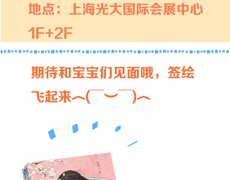 我男票是锦衣卫韩漫全集-第44话 目光无删减无遮挡章节图片 