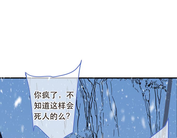 我男票是锦衣卫韩漫全集-第44话 目光无删减无遮挡章节图片 