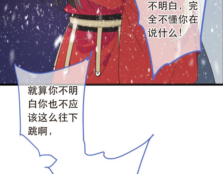 我男票是锦衣卫韩漫全集-第44话 目光无删减无遮挡章节图片 