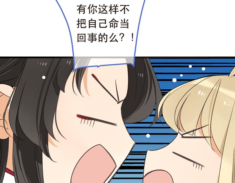 我男票是锦衣卫韩漫全集-第44话 目光无删减无遮挡章节图片 