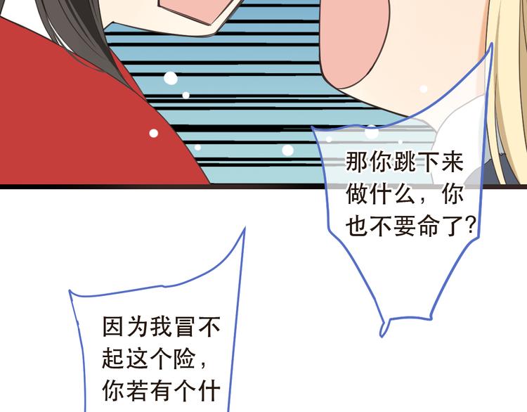 我男票是锦衣卫韩漫全集-第44话 目光无删减无遮挡章节图片 