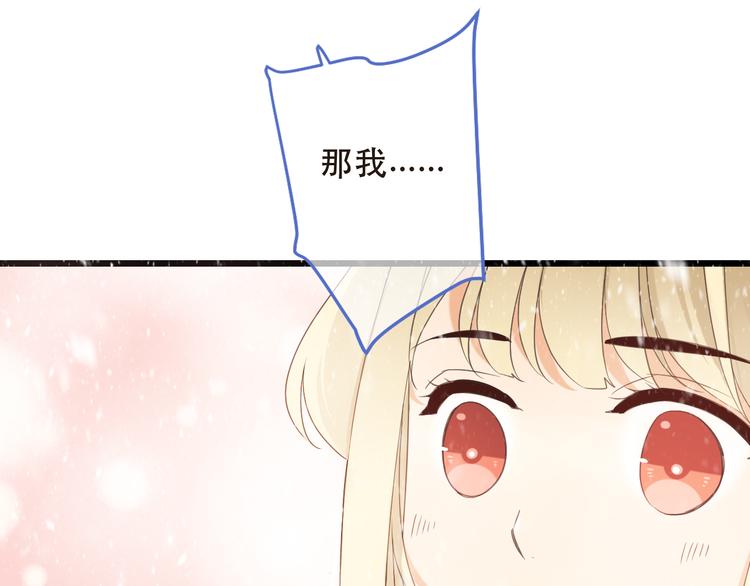 我男票是锦衣卫韩漫全集-第44话 目光无删减无遮挡章节图片 