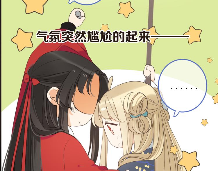 我男票是锦衣卫韩漫全集-第44话 目光无删减无遮挡章节图片 