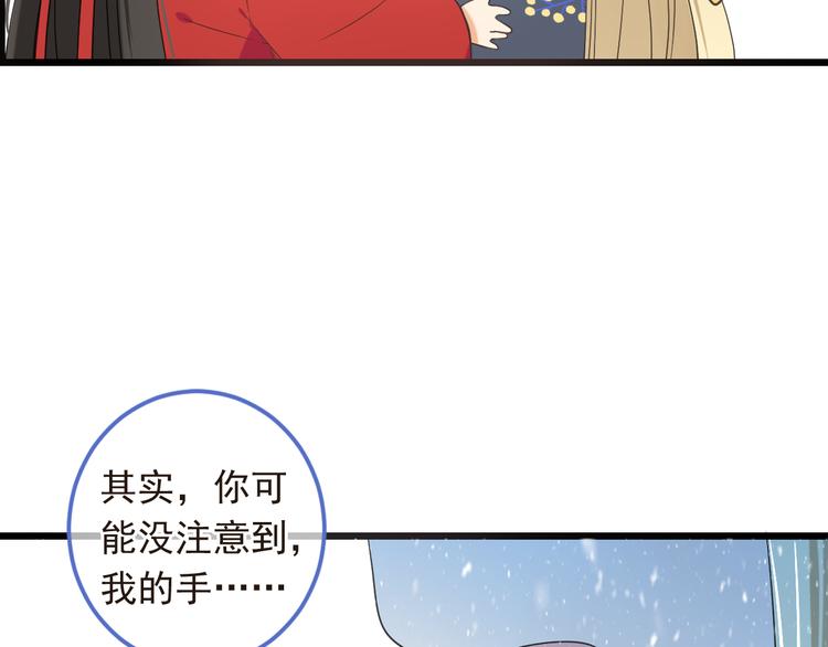我男票是锦衣卫韩漫全集-第44话 目光无删减无遮挡章节图片 
