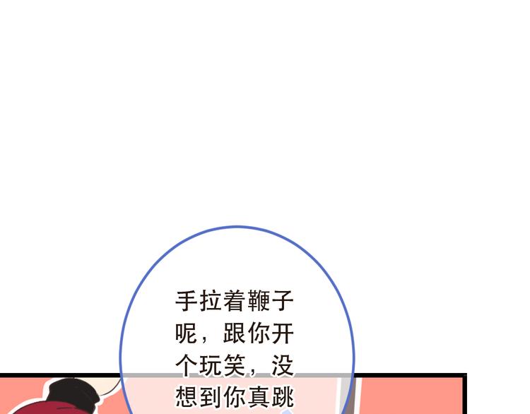 我男票是锦衣卫韩漫全集-第44话 目光无删减无遮挡章节图片 