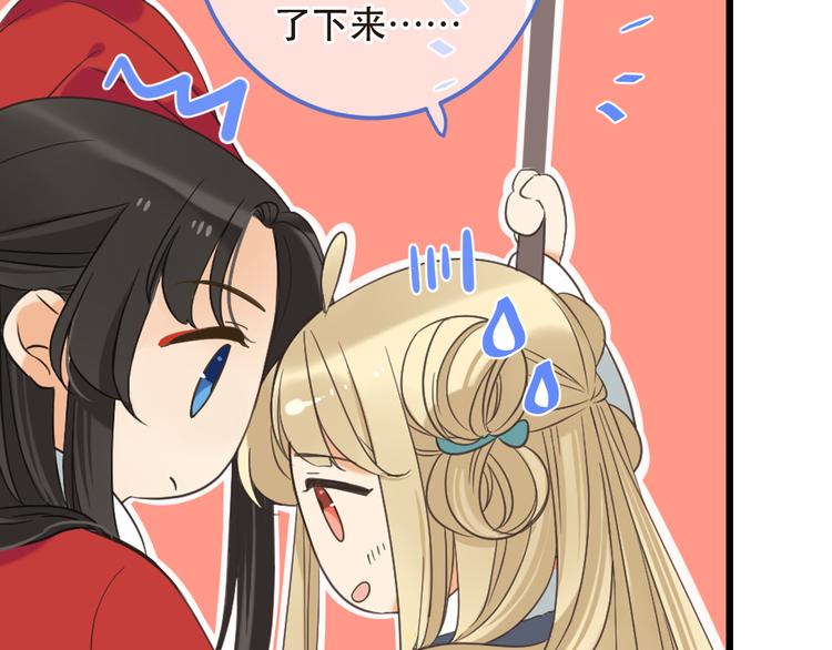 我男票是锦衣卫韩漫全集-第44话 目光无删减无遮挡章节图片 
