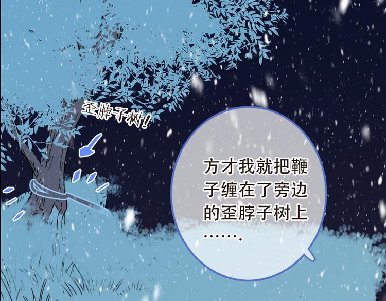 我男票是锦衣卫韩漫全集-第44话 目光无删减无遮挡章节图片 