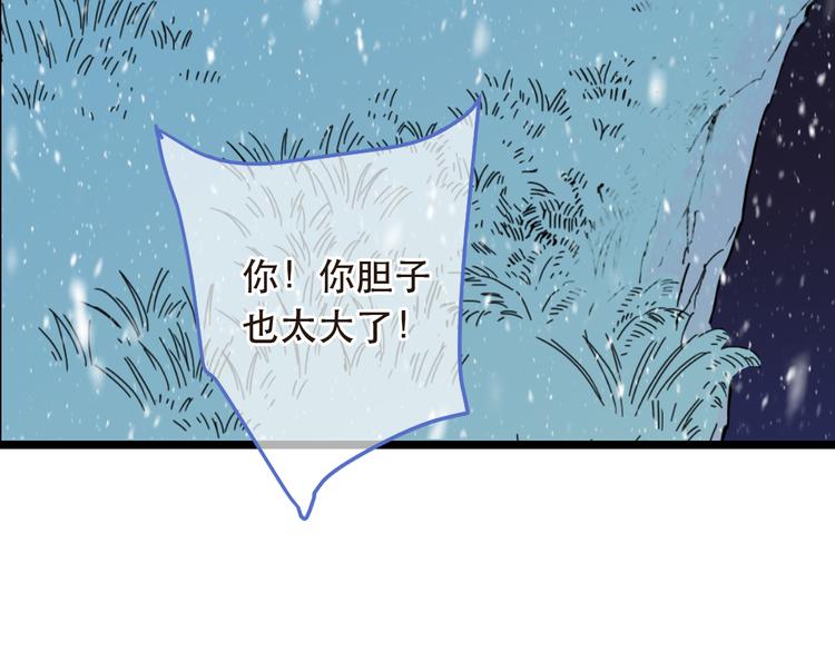 我男票是锦衣卫韩漫全集-第44话 目光无删减无遮挡章节图片 