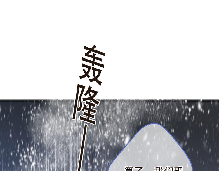 我男票是锦衣卫韩漫全集-第44话 目光无删减无遮挡章节图片 