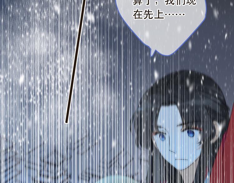 我男票是锦衣卫韩漫全集-第44话 目光无删减无遮挡章节图片 