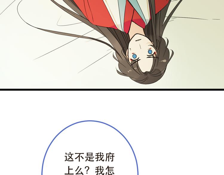 我男票是锦衣卫韩漫全集-第44话 目光无删减无遮挡章节图片 