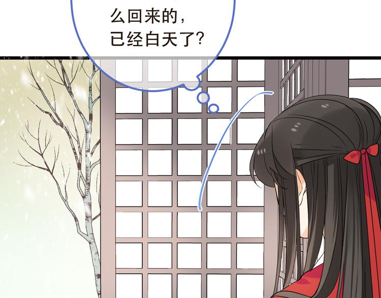 我男票是锦衣卫韩漫全集-第44话 目光无删减无遮挡章节图片 