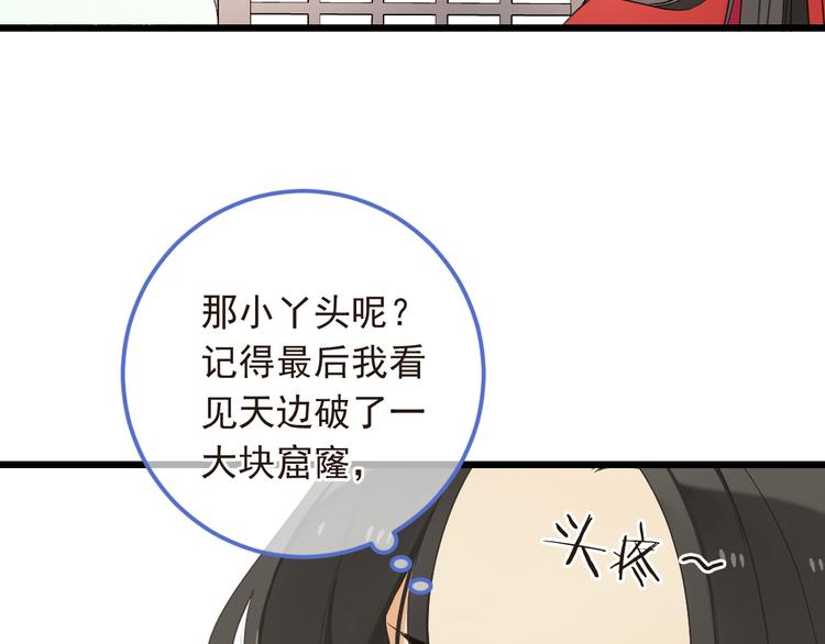 我男票是锦衣卫韩漫全集-第44话 目光无删减无遮挡章节图片 