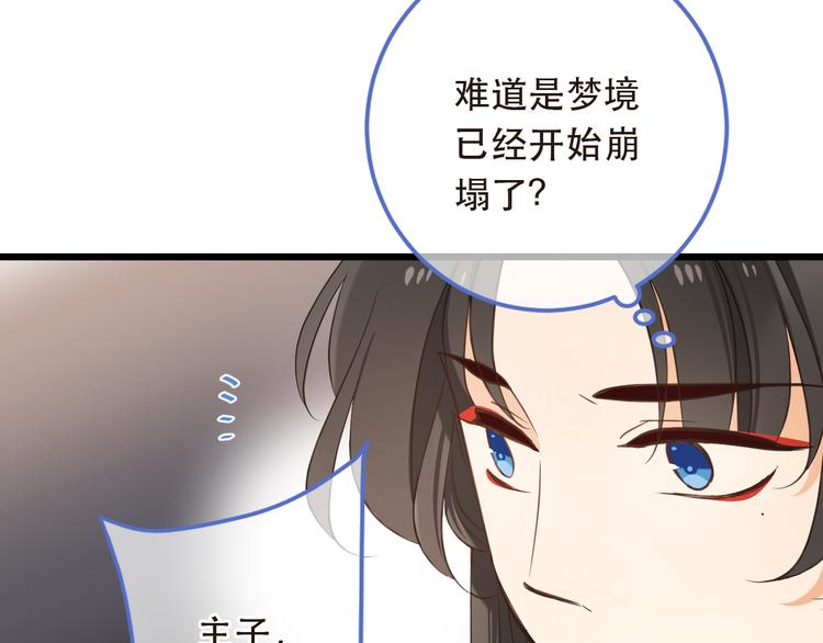我男票是锦衣卫韩漫全集-第44话 目光无删减无遮挡章节图片 