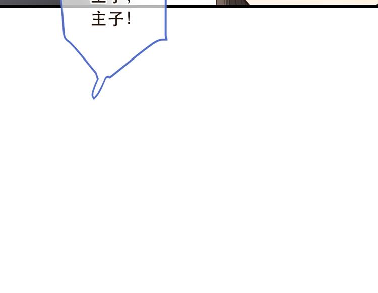 我男票是锦衣卫韩漫全集-第44话 目光无删减无遮挡章节图片 