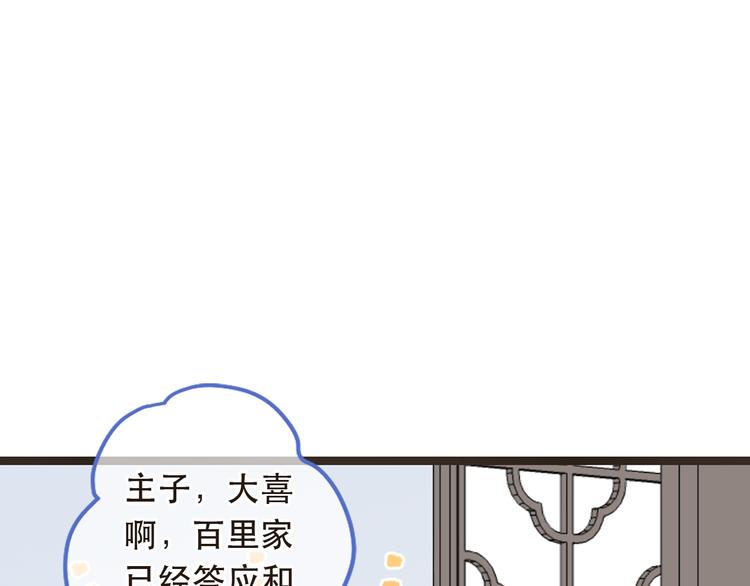 我男票是锦衣卫韩漫全集-第44话 目光无删减无遮挡章节图片 