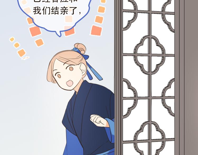 我男票是锦衣卫韩漫全集-第44话 目光无删减无遮挡章节图片 