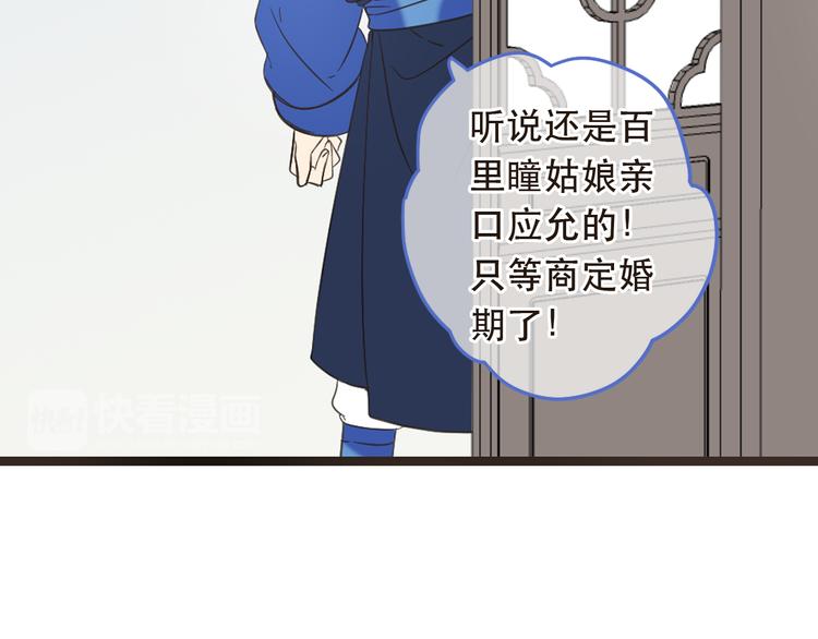 我男票是锦衣卫韩漫全集-第44话 目光无删减无遮挡章节图片 