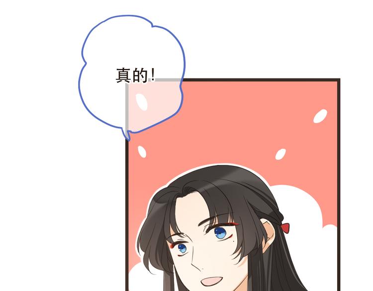 我男票是锦衣卫韩漫全集-第44话 目光无删减无遮挡章节图片 