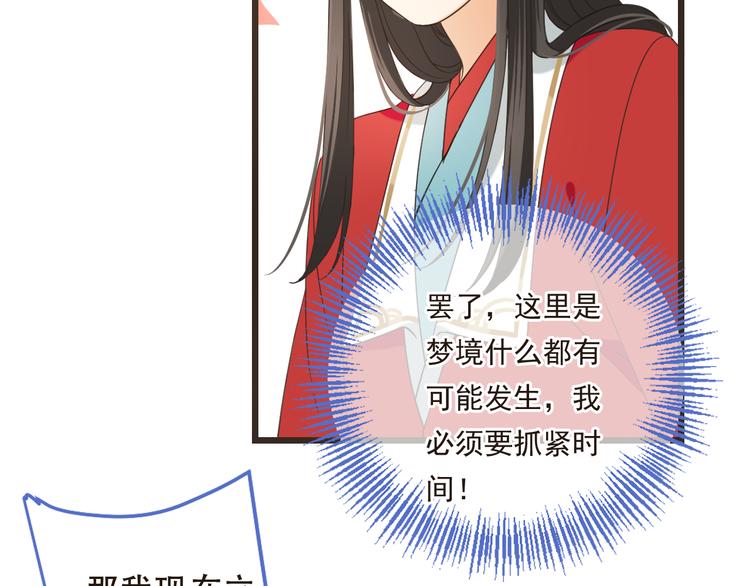我男票是锦衣卫韩漫全集-第44话 目光无删减无遮挡章节图片 