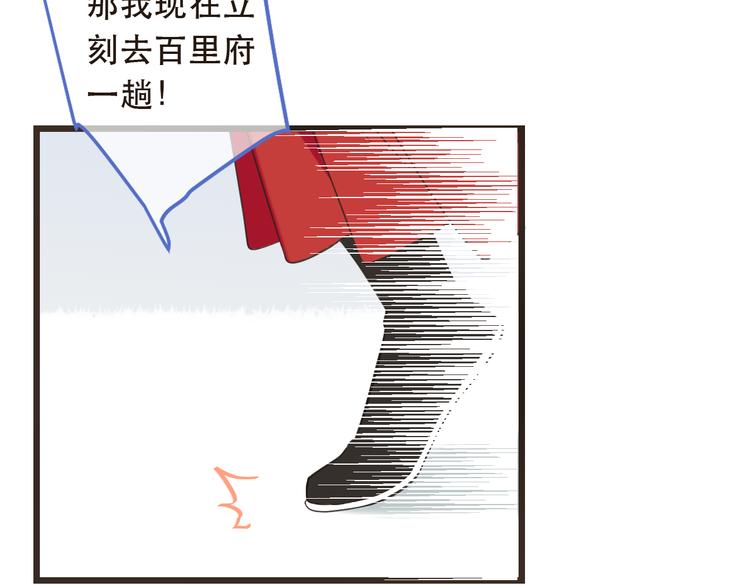我男票是锦衣卫韩漫全集-第44话 目光无删减无遮挡章节图片 